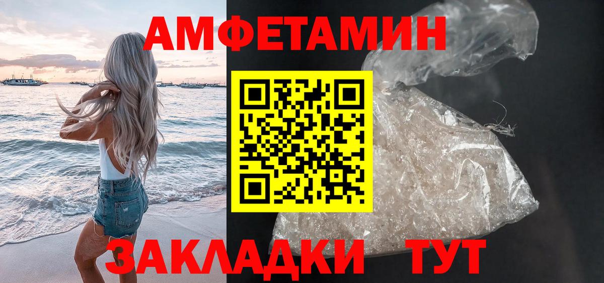 АМФЕТАМИН VHQ Дмитров