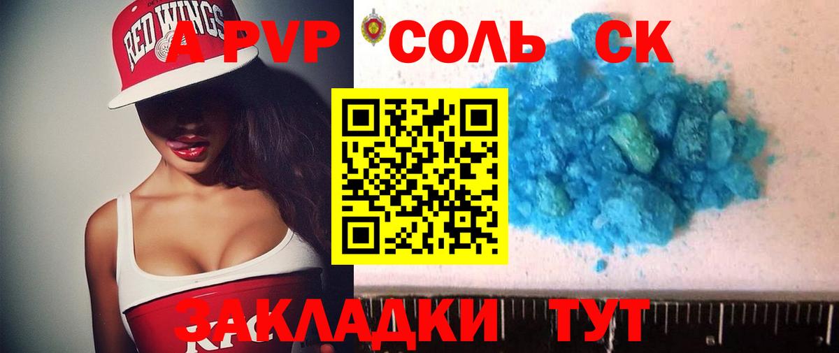 A PVP СК  А ПВП VHQ  Дмитров  Вход с VPN  APVP VHQ 