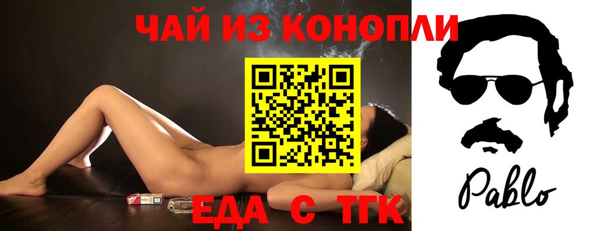 Дмитров  Печенье с ТГК конопля  Вход с VPN 