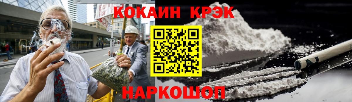 КОКАИН Fish Scale  Cocaine Боливия  Дмитров  Вход с VPN 