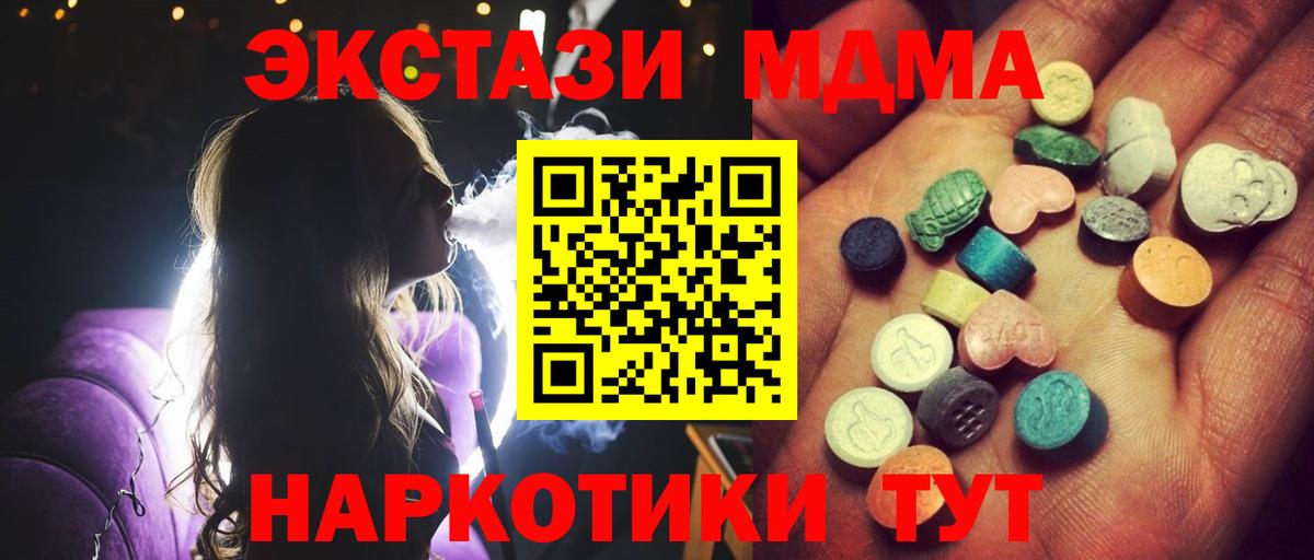Ecstasy XTC Дмитров
