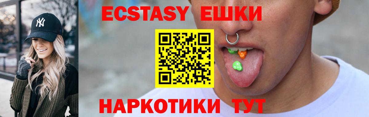 Дмитров  hydra рабочий сайт  Вход с VPN  ЭКСТАЗИ MDMA  Ecstasy 280мг 