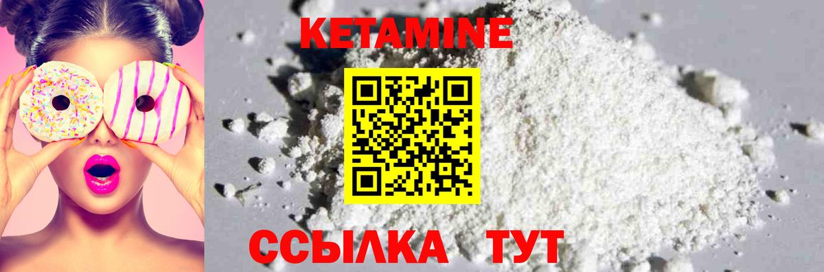 Дмитров  КЕТАМИН ketamine  Вход с VPN 