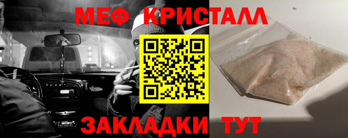 Меф 4 MMC  Вход с VPN  Дмитров  Меф  МЯУ-МЯУ мяу мяу 