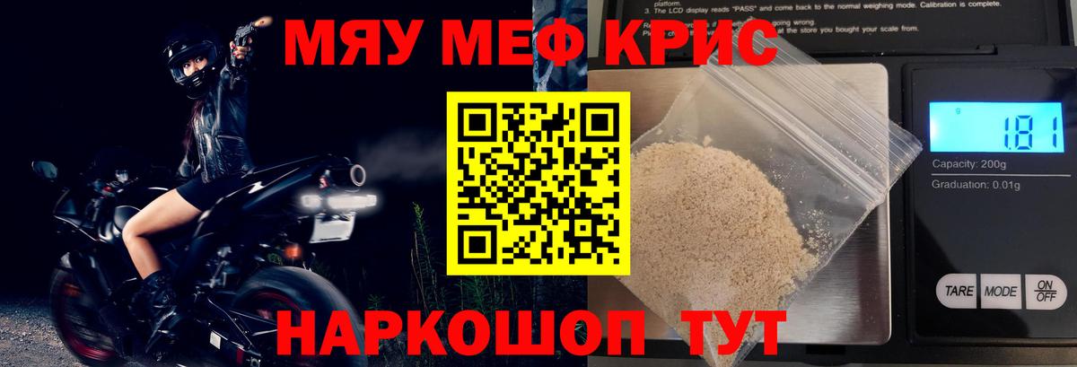 Меф мука Дмитров