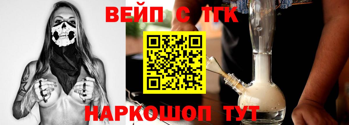 Дистиллят ТГК Wax    tor  Дмитров  Вход с VPN 